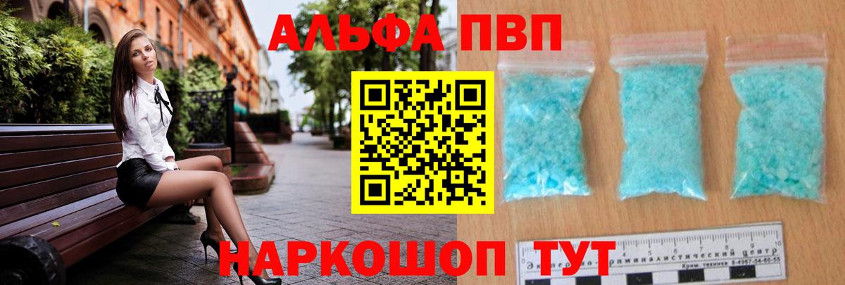 Альфа ПВП СК КРИС  Вход с VPN  Мытищи  Альфа ПВП  Alfa_PVP СК 