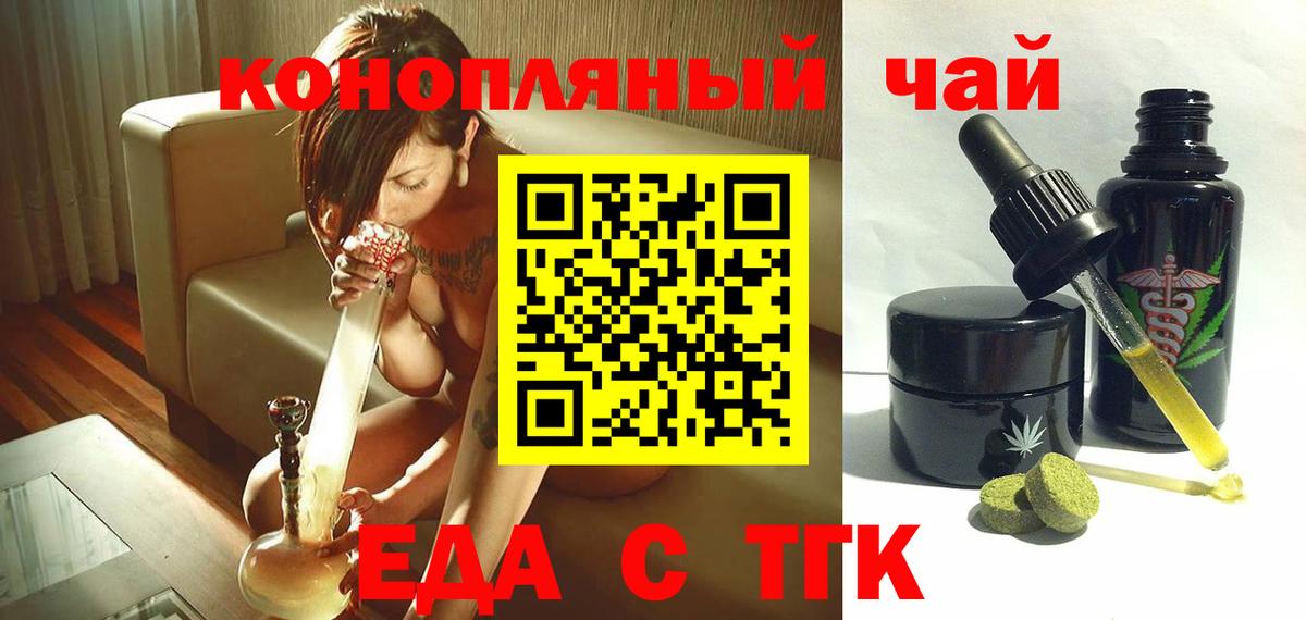 Cannafood конопля  Вход с VPN  Мытищи 