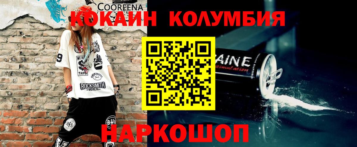 Мытищи  Кокаин Fish Scale  Вход с VPN 