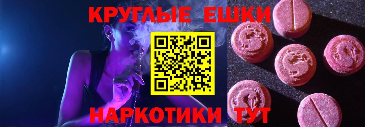 где можно купить наркотик  Ecstasy MDMA  Вход с VPN  Ecstasy 280мг  Мытищи  ЭКСТАЗИ 