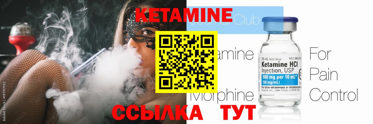 Кетамин VHQ  Кетамин VHQ  Вход с VPN  Мытищи 
