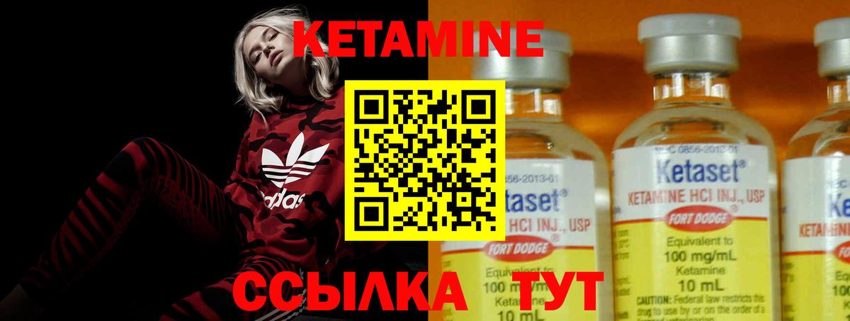 КЕТАМИН ketamine Мытищи