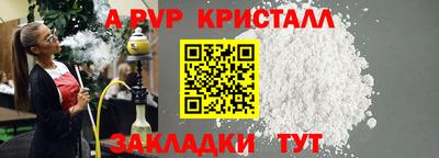 ALPHA-PVP Гусев