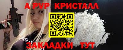 ALPHA-PVP Гусев