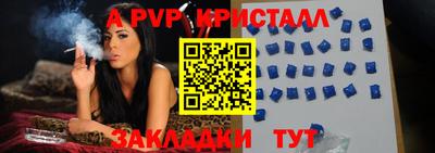 ALPHA-PVP Гусев