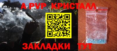 ALPHA-PVP Гусев