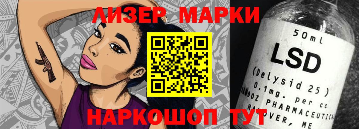 LSD-25 экстази кислота Мытищи