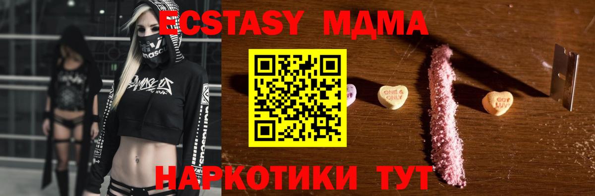 МДМА кристаллы  MDMA  Вход с VPN  Мытищи  MDMA молли 