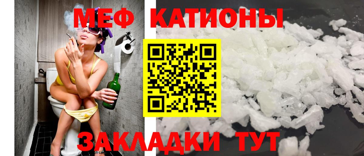 Меф  Мытищи