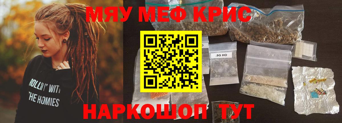 МЕФ  Меф mephedrone  Вход с VPN  Мытищи 