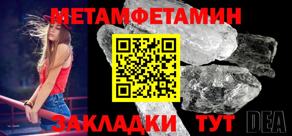 Метамфетамин витя Мытищи