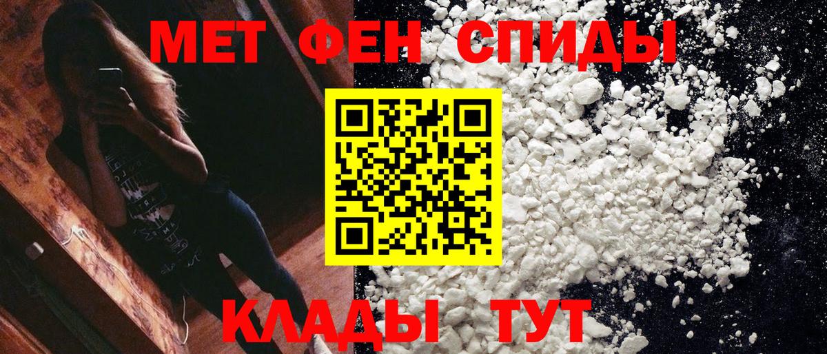 Первитин пудра  Метамфетамин  Мытищи  Вход с VPN 