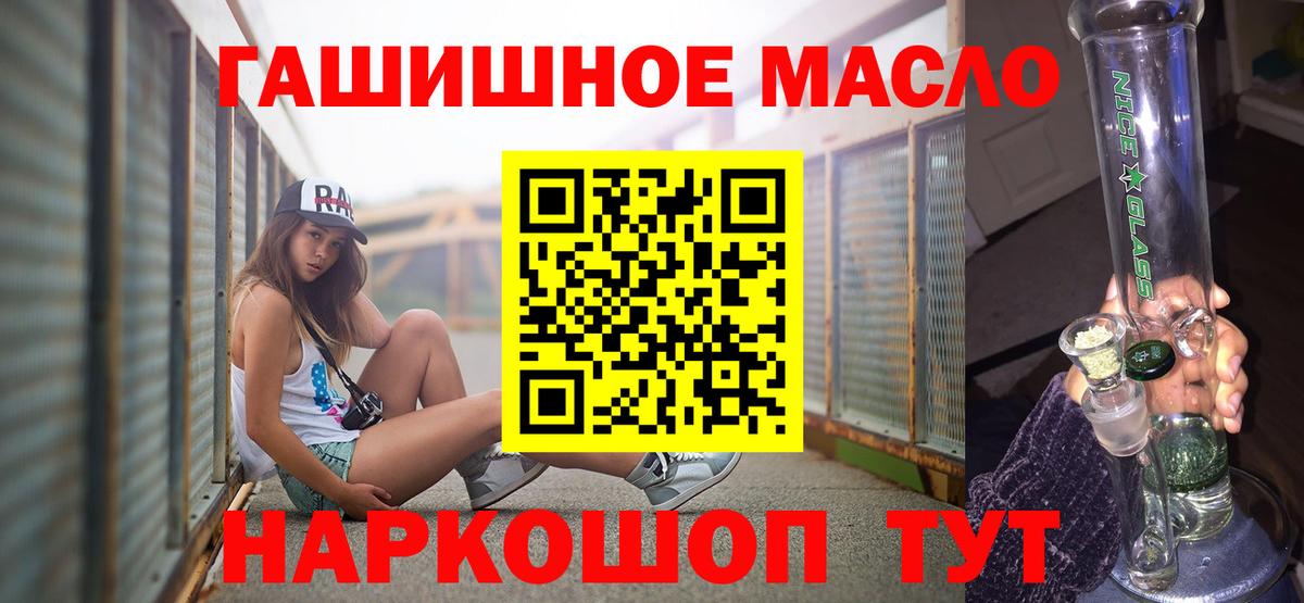 как найти   Вход с VPN  Мытищи  Дистиллят ТГК жижа  ТГК Wax 